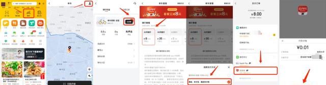 美团单车月卡怎么购买最划算,美团单车月卡券怎么得