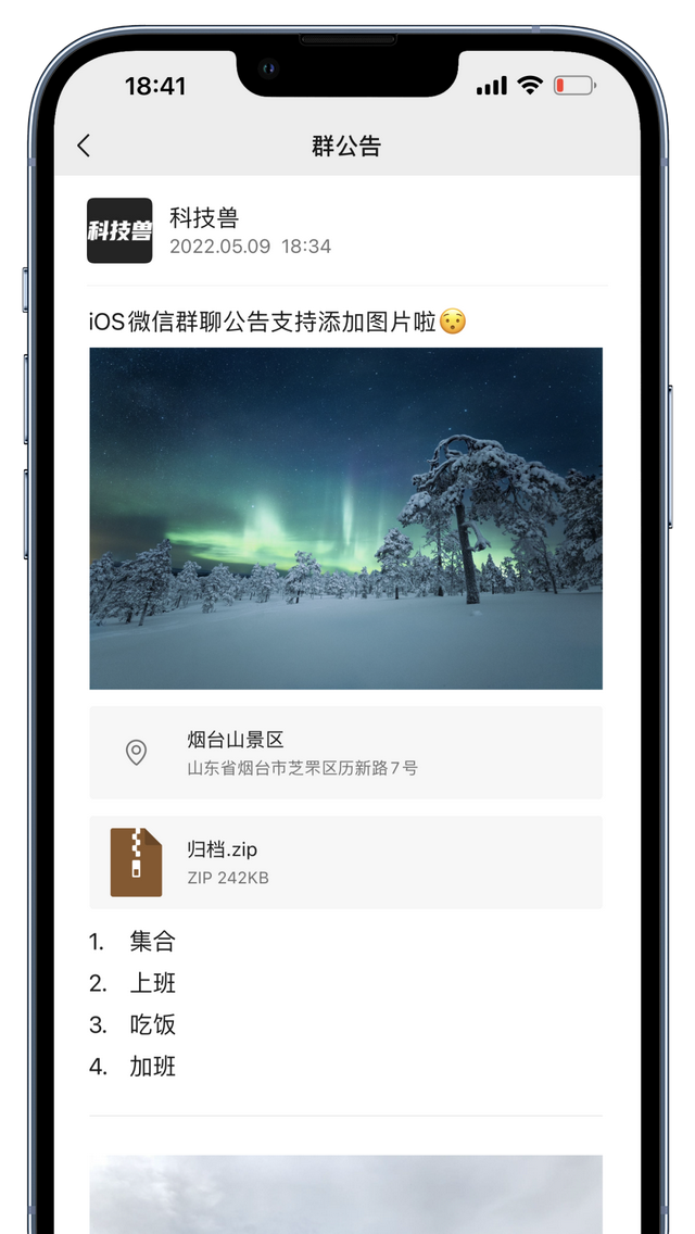ios微信群管理插件,popping个人信息