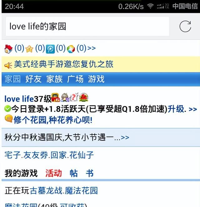qq农场、q宠大乐斗、qq家园，一代人的见证，致我们逝去的青春