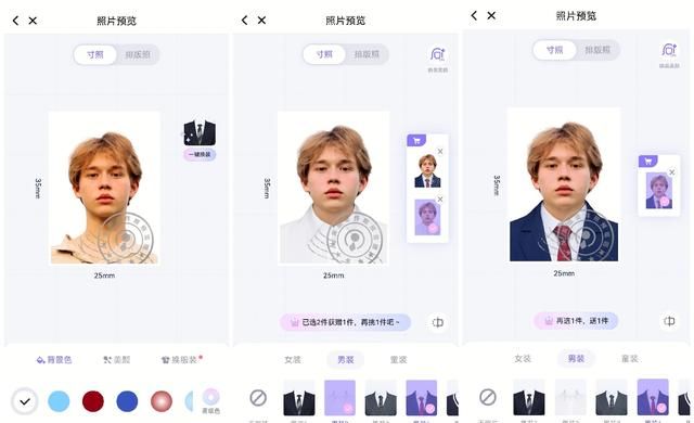 证件照拍摄没有正装怎么办？分享几个智能证件照换装工具
