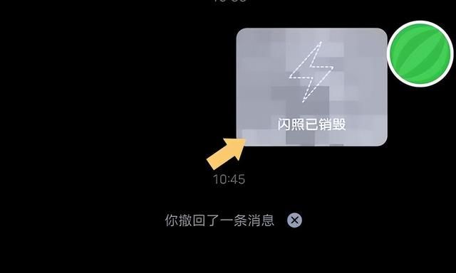 qq怎么发闪照？按照这个步骤操作，就可以搞定啦