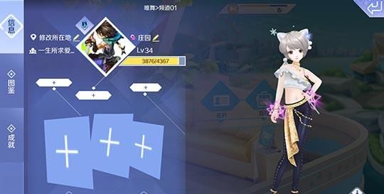 如何设置qq炫舞手游个性名片？快来试试吧