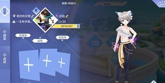 如何设置qq炫舞手游个性名片？快来试试吧
