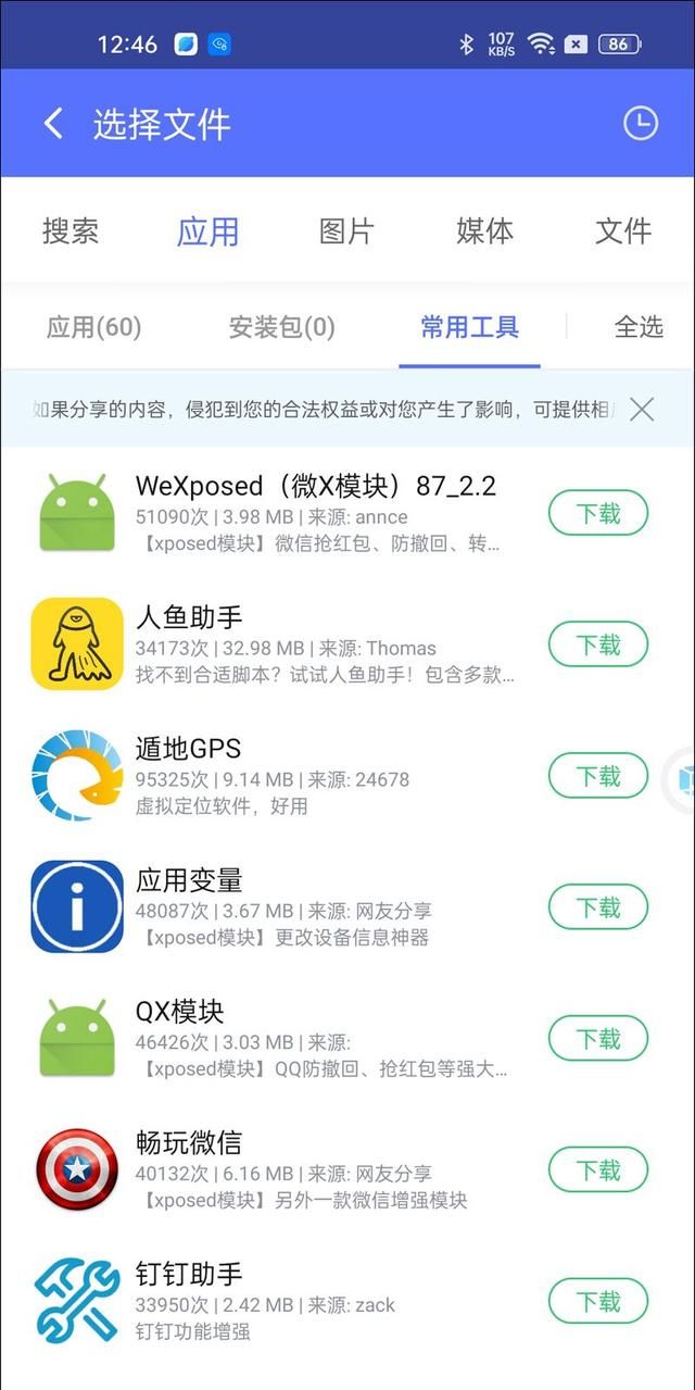 手机也能系统双开？android手机中如何再虚拟一个android？