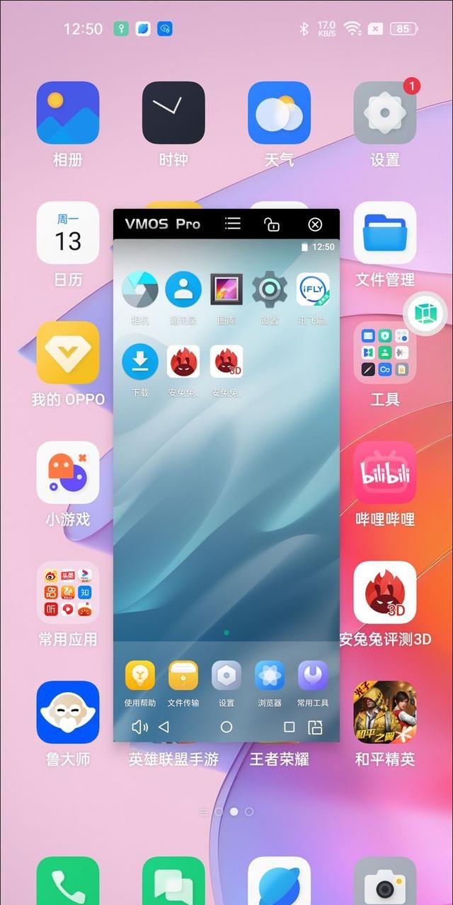 手机也能系统双开？android手机中如何再虚拟一个android？