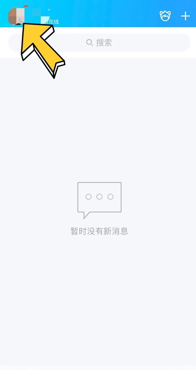 chrome隐私设置指南(如何给qq设置隐私密码)