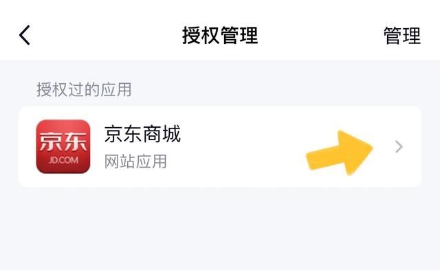 隐私设置指南-qq