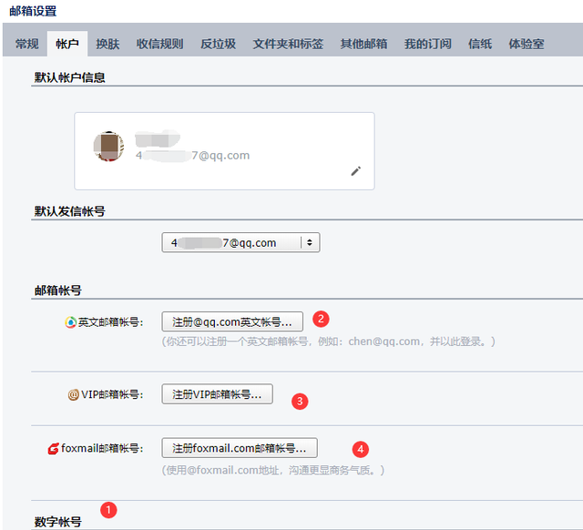 qq邮箱格式怎么写？这有一份详细教程