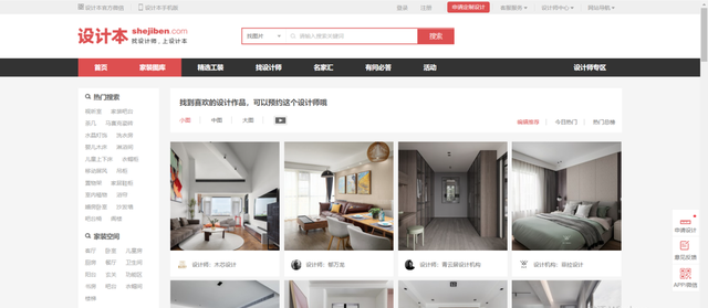 运营装修公众号入门基础知识