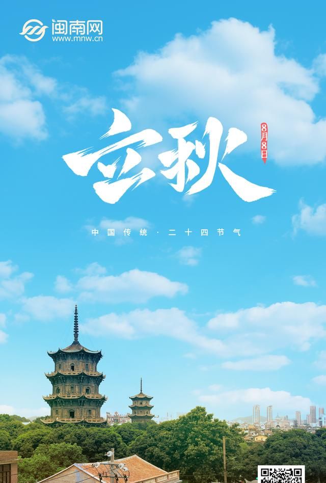立秋早安说说简短唯美句子