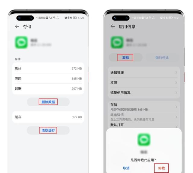 手机空间不足别乱删，维修师傅教你4个技巧，瞬间清理20个g