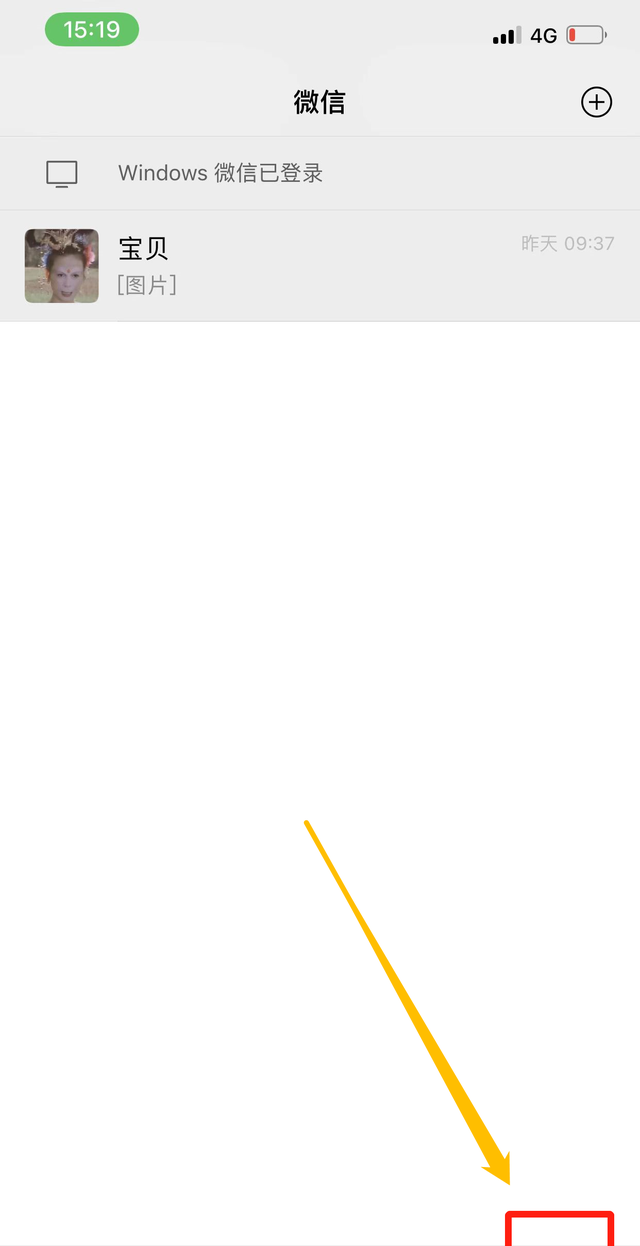 微信怎么设置不允许陌生人查看十条朋友圈